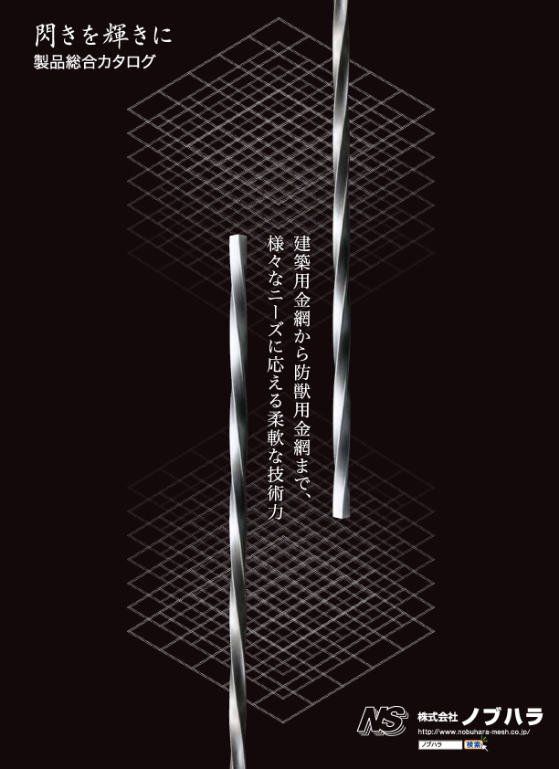 製品総合