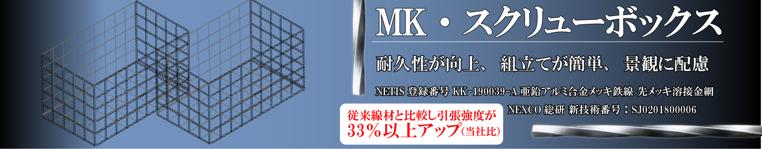 溶接金網(ワイヤーメッシュ)鉄筋メッシュ
